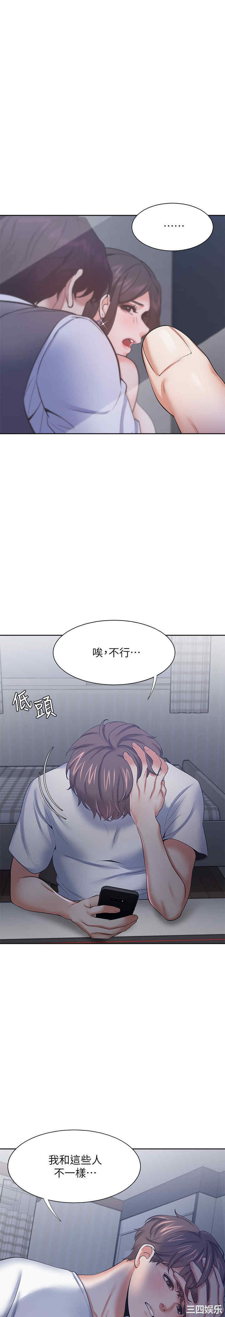 渴望：爱火难耐