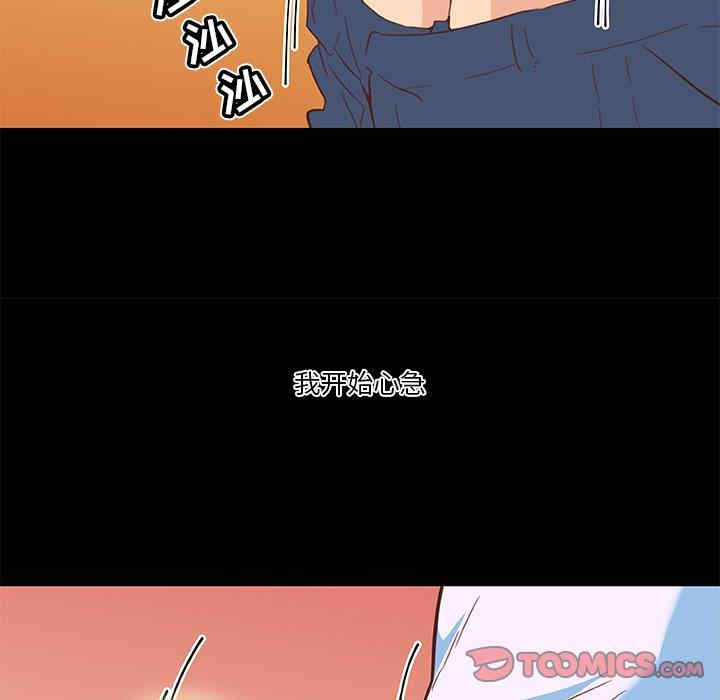 神似初恋的她/恋你如初恋