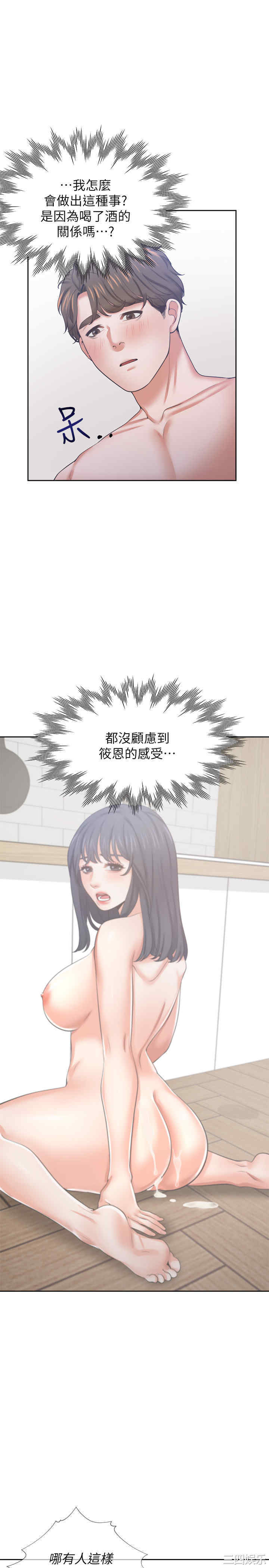 渴望：爱火难耐