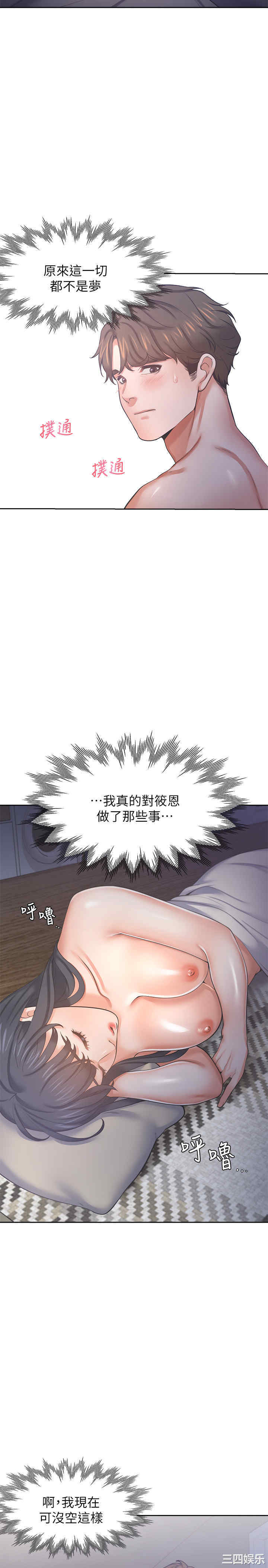 渴望：爱火难耐