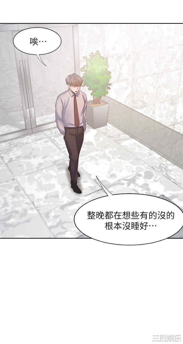 渴望：爱火难耐