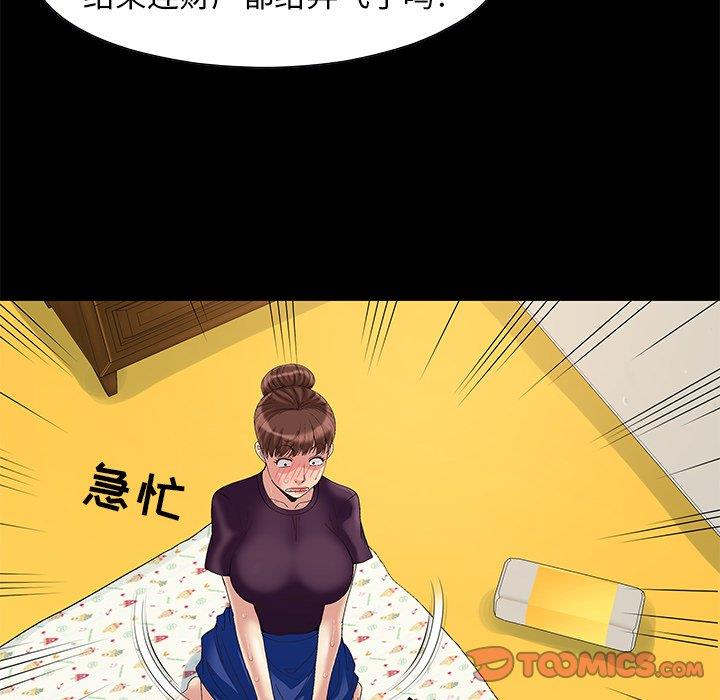 儿媳妇/必得好媳妇