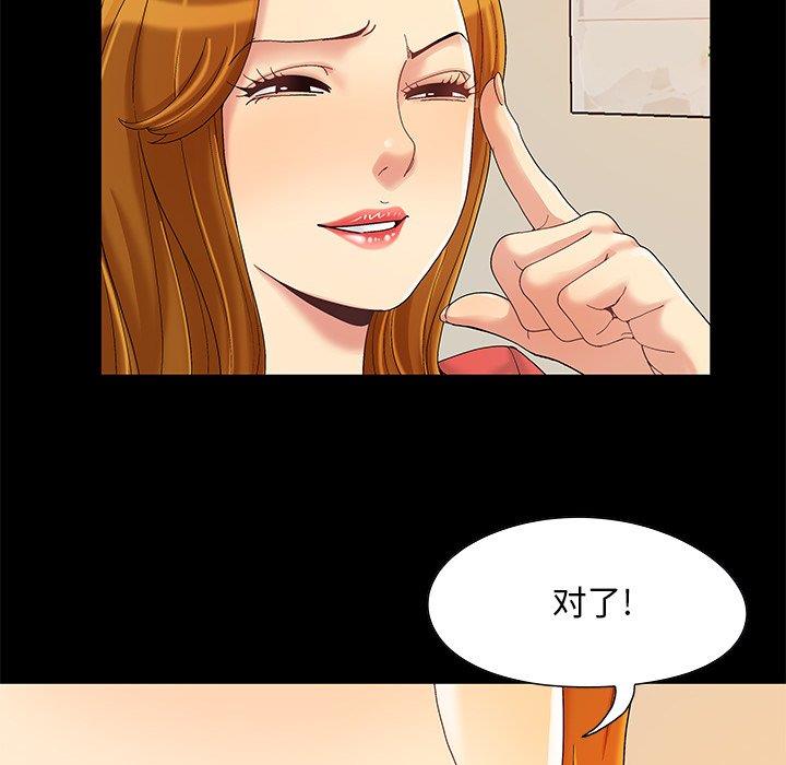 儿媳妇/必得好媳妇