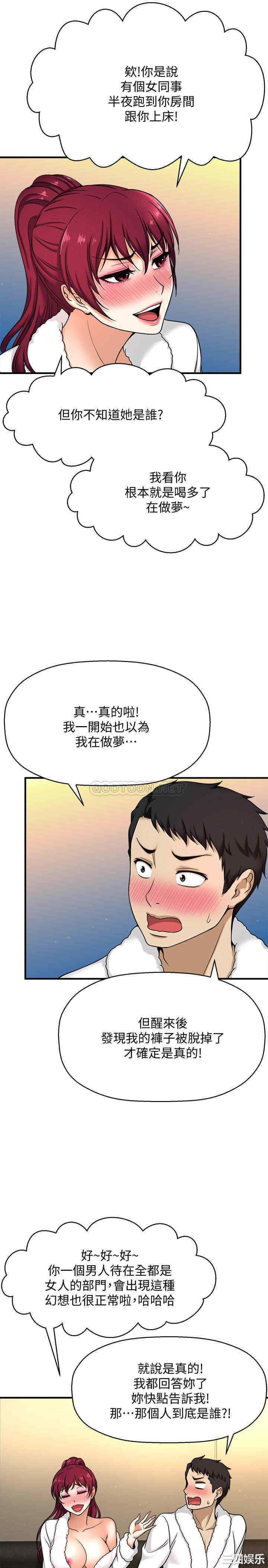 是谁偷上他的