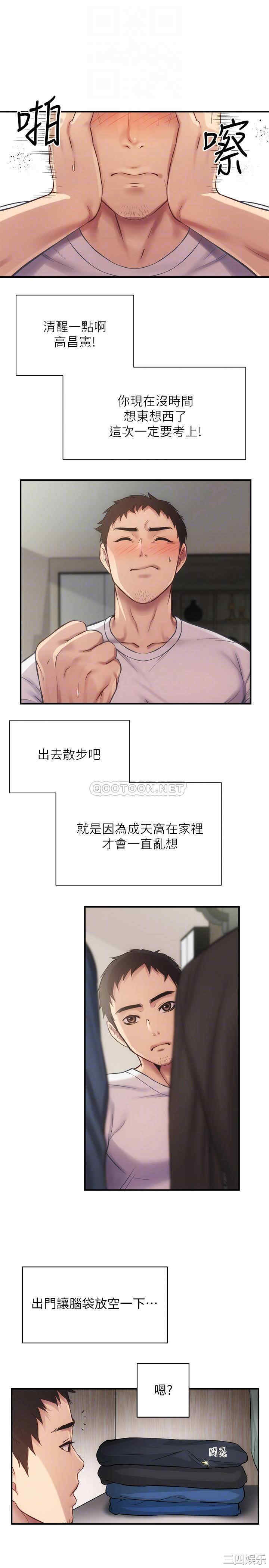 弟妹诊撩室