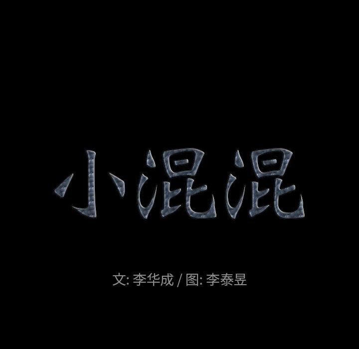 小混混/堕落的人生