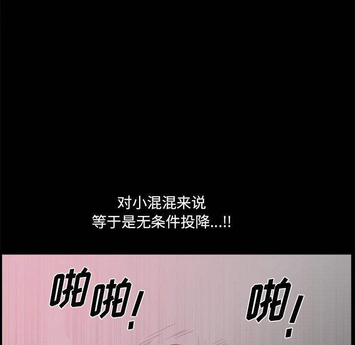 小混混/堕落的人生