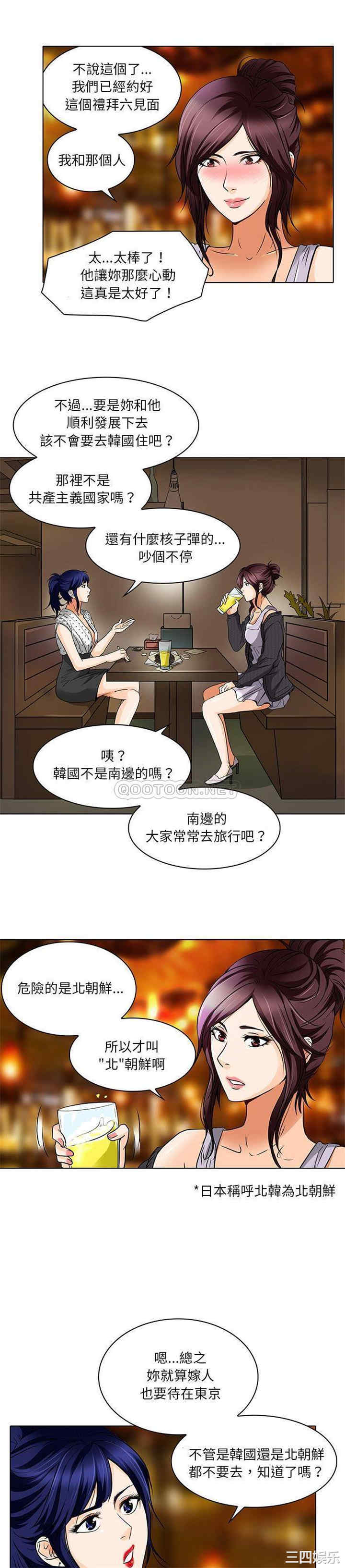 命中注定爱上你