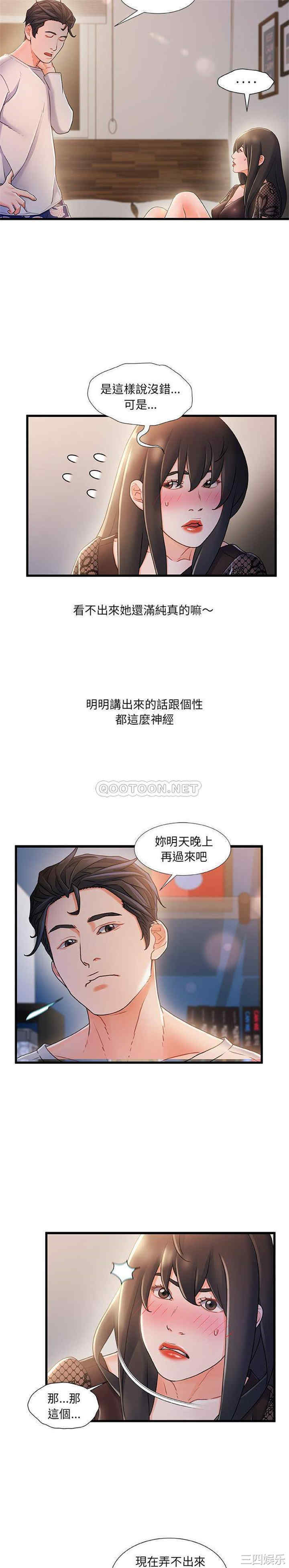 故乡的那些女人