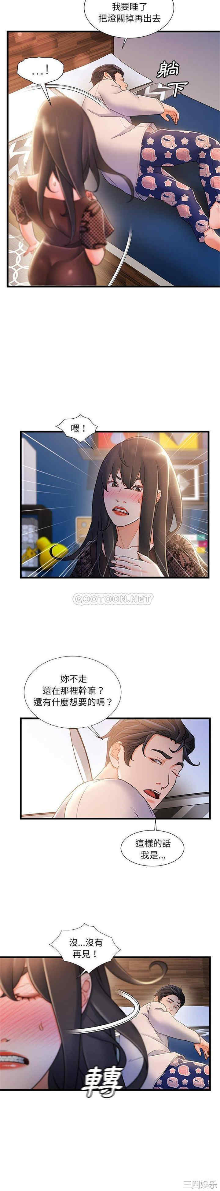 故乡的那些女人
