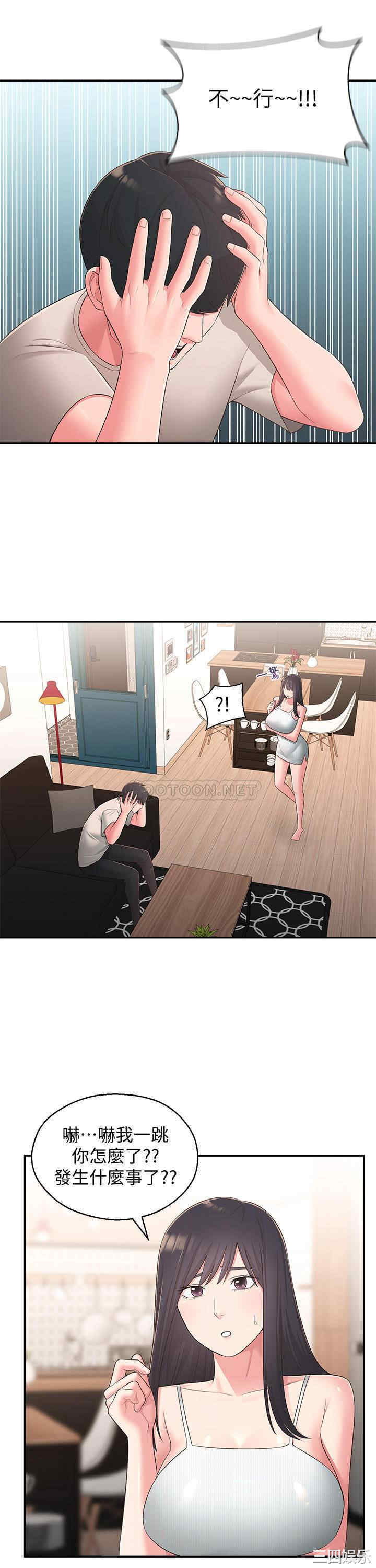 邻居妹妹转大人