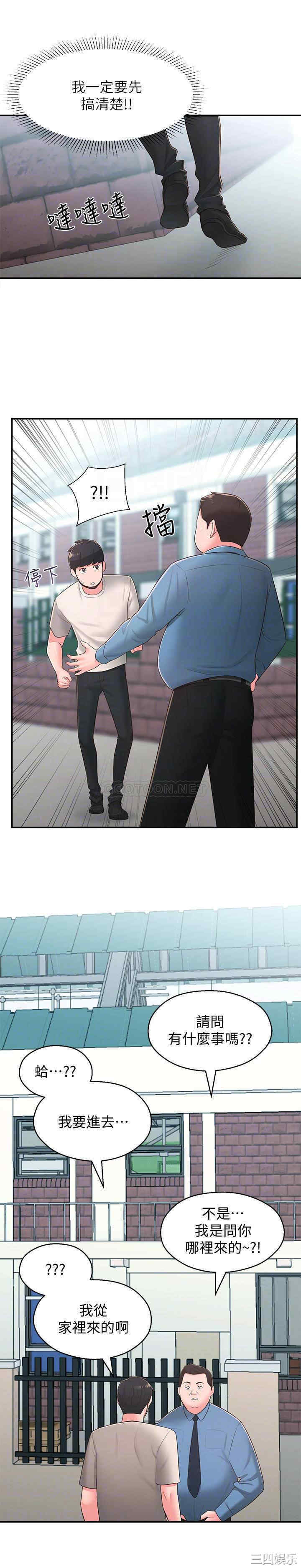 邻居妹妹转大人