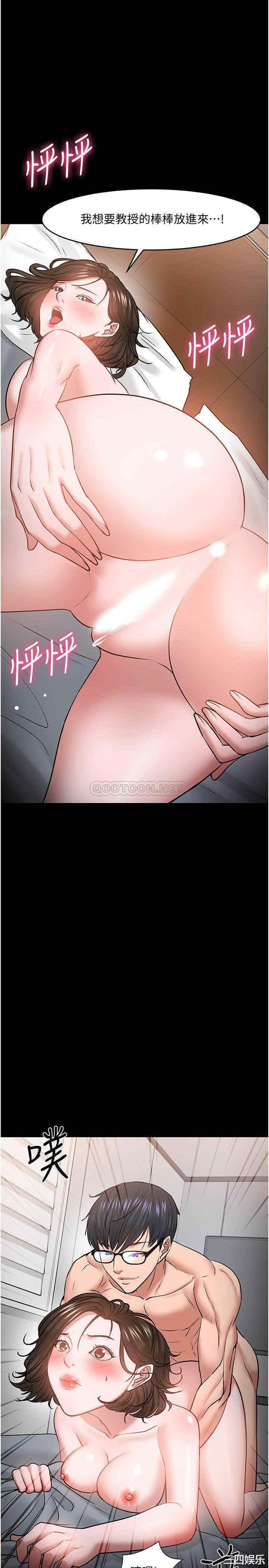 教授，你还等什么