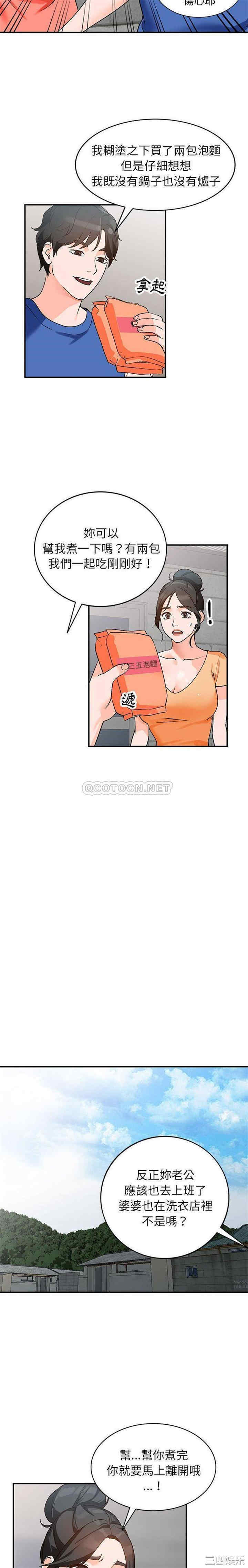 小镇上的女人们/她们的小秘密