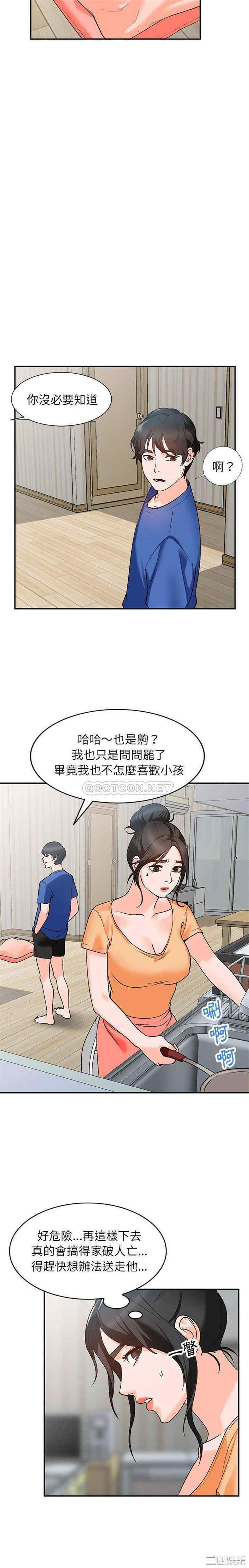 小镇上的女人们/她们的小秘密