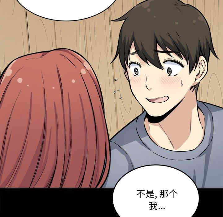 最惨房东并不惨/恶霸室友毋通来