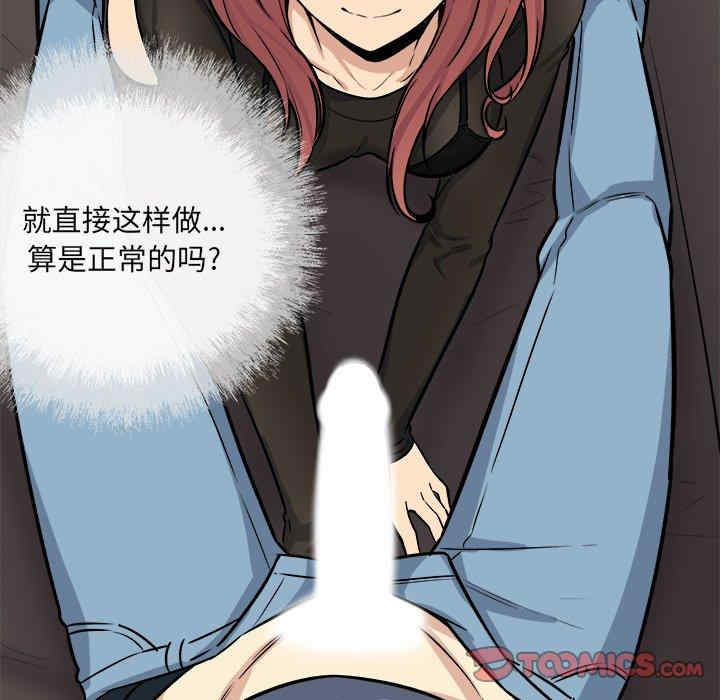 最惨房东并不惨/恶霸室友毋通来