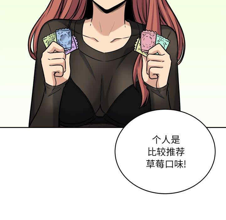 最惨房东并不惨/恶霸室友毋通来