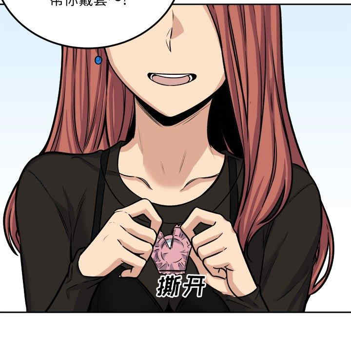 最惨房东并不惨/恶霸室友毋通来