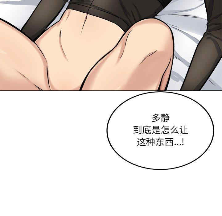 最惨房东并不惨/恶霸室友毋通来