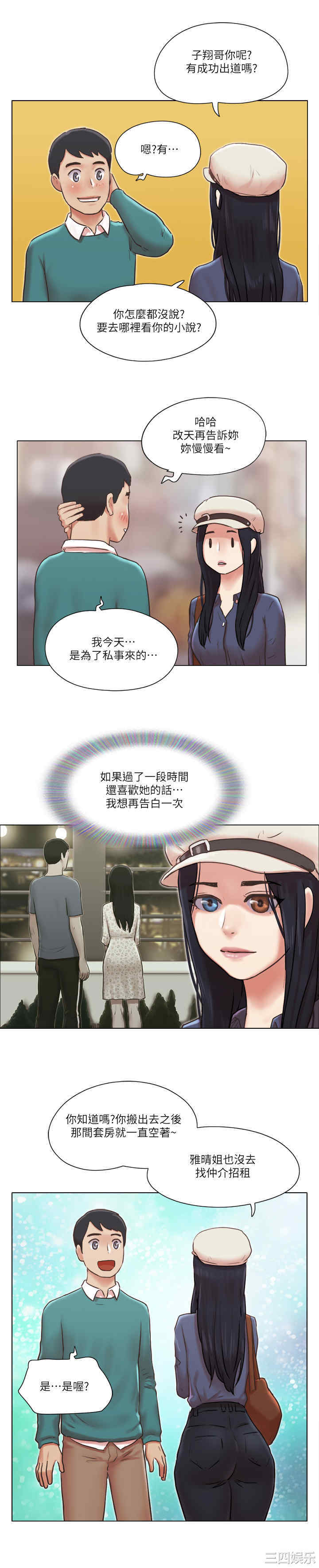 单身女子公寓