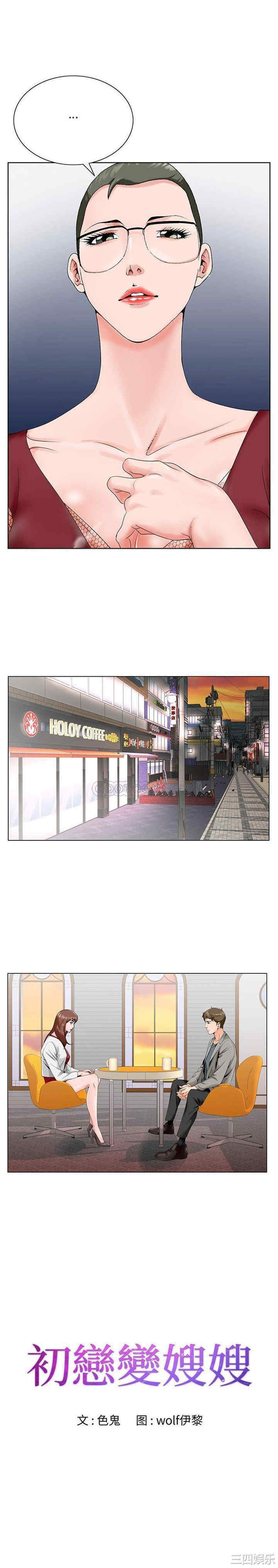 哥哥怀中的初恋/初恋变嫂嫂