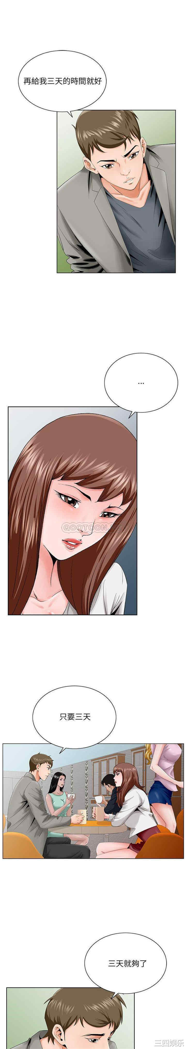 哥哥怀中的初恋/初恋变嫂嫂