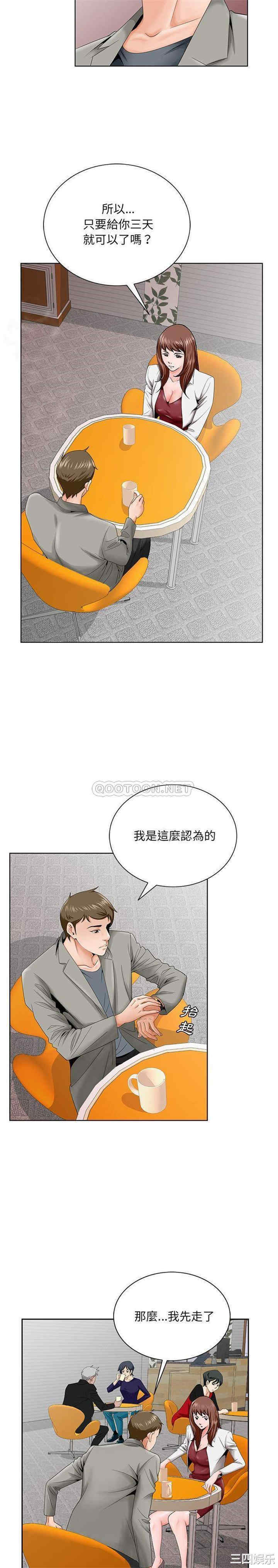 哥哥怀中的初恋/初恋变嫂嫂