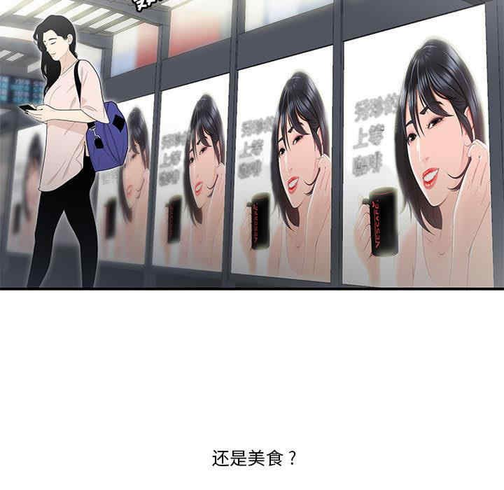 流言/下班不回家