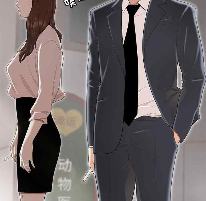 流言/下班不回家