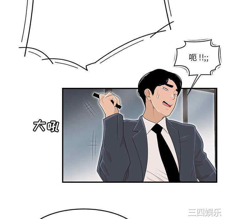 流言/下班不回家