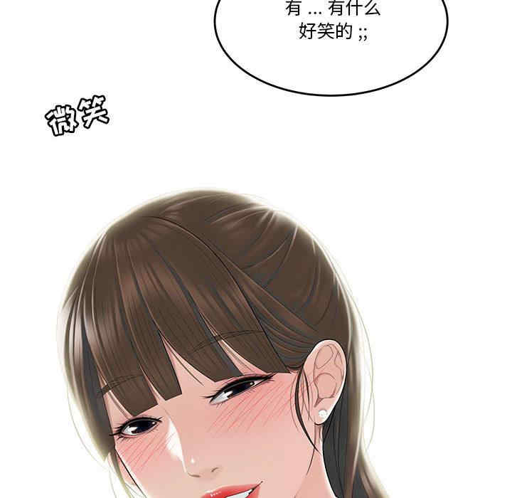 流言/下班不回家