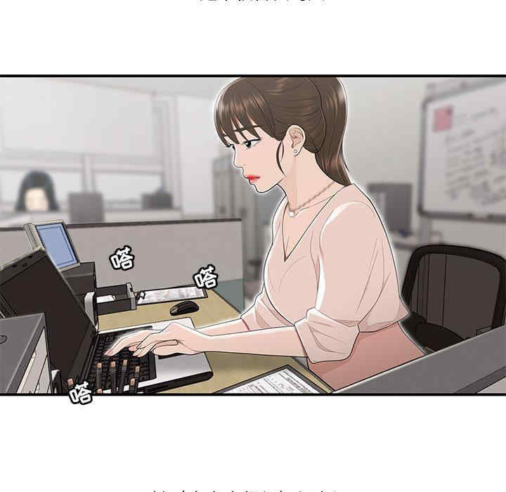 流言/下班不回家