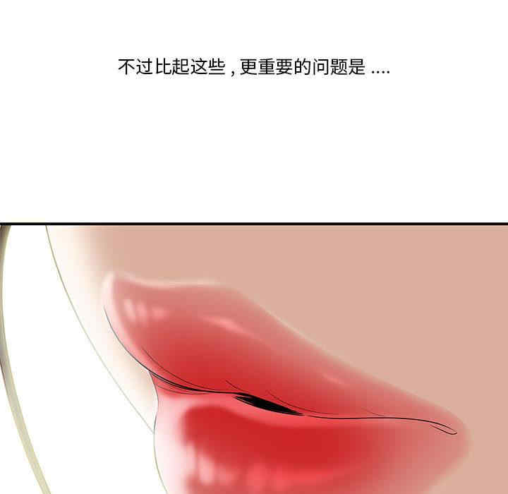 流言/下班不回家