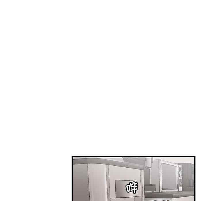 流言/下班不回家