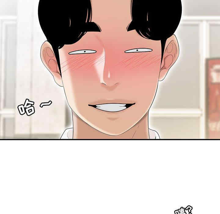 流言/下班不回家