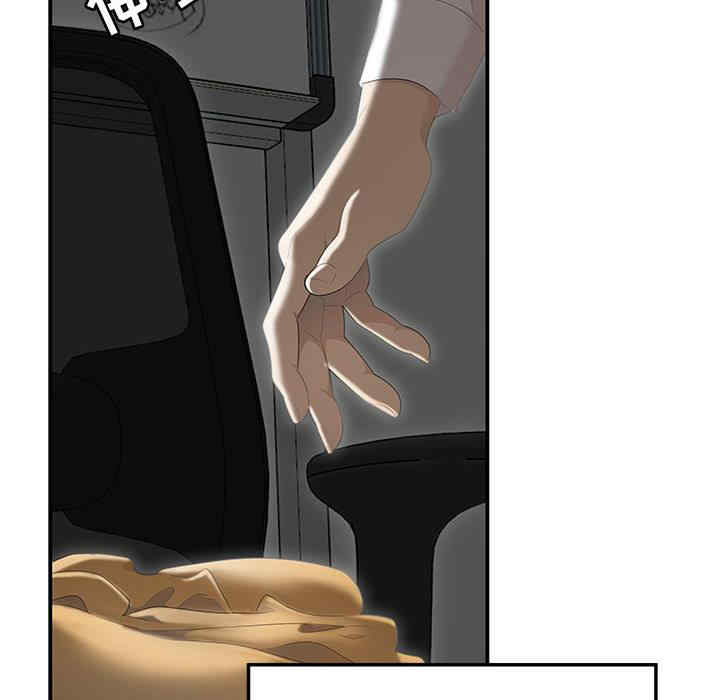 流言/下班不回家