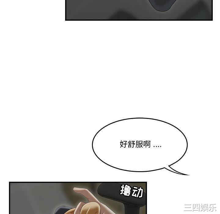 流言/下班不回家