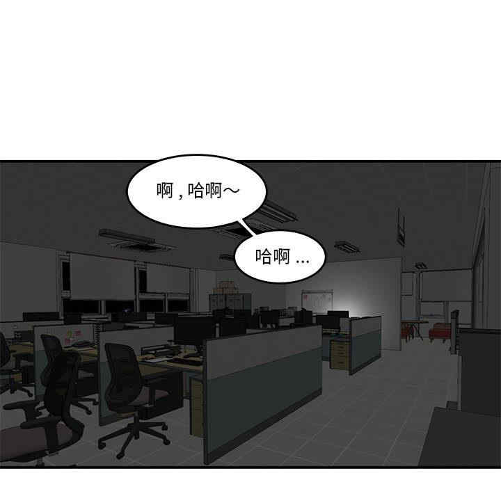 流言/下班不回家