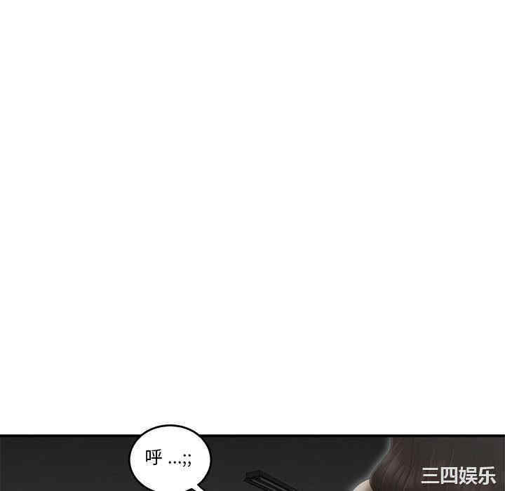 流言/下班不回家