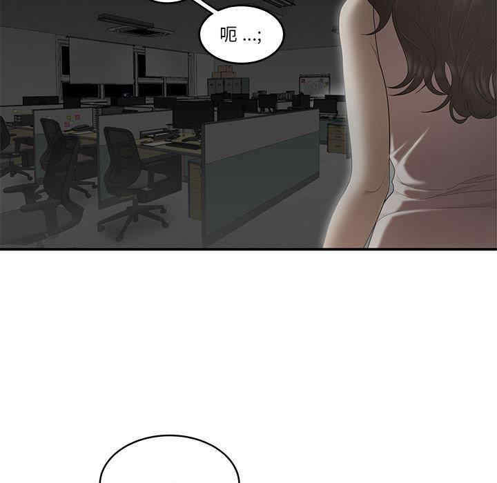 流言/下班不回家