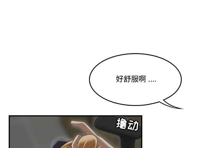 流言/下班不回家