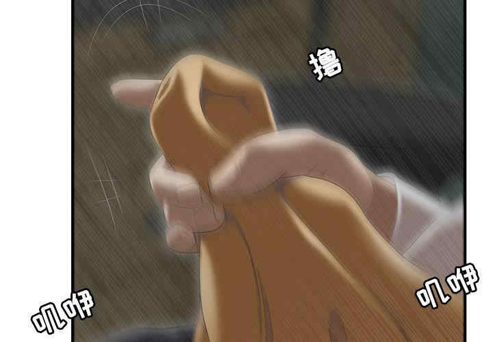 流言/下班不回家