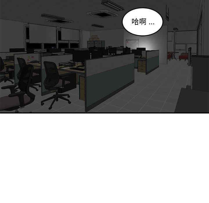 流言/下班不回家