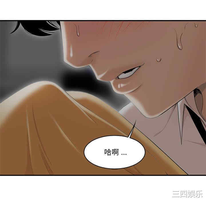 流言/下班不回家