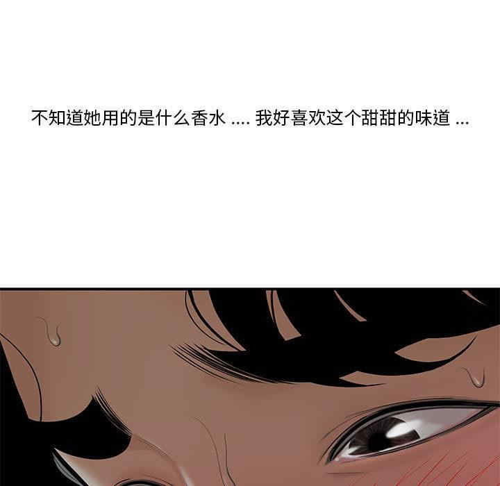 流言/下班不回家