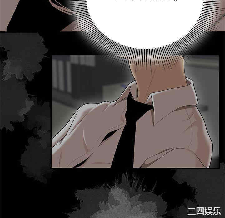 流言/下班不回家