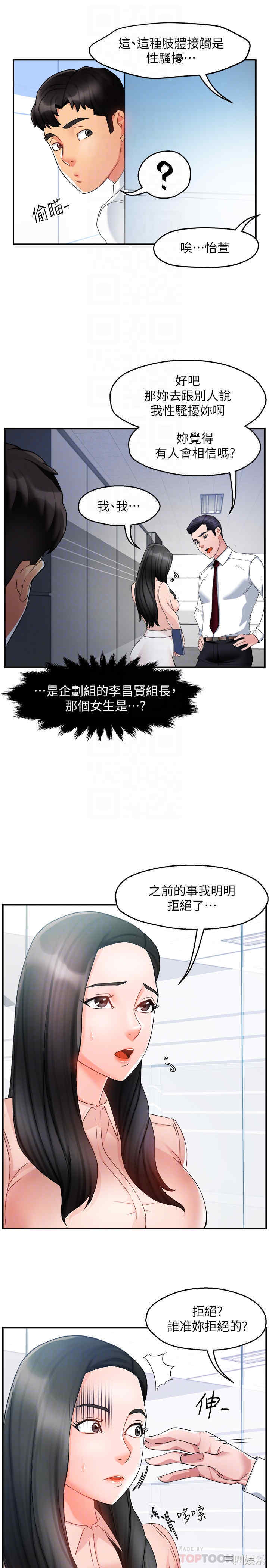 霸道主管要我IN