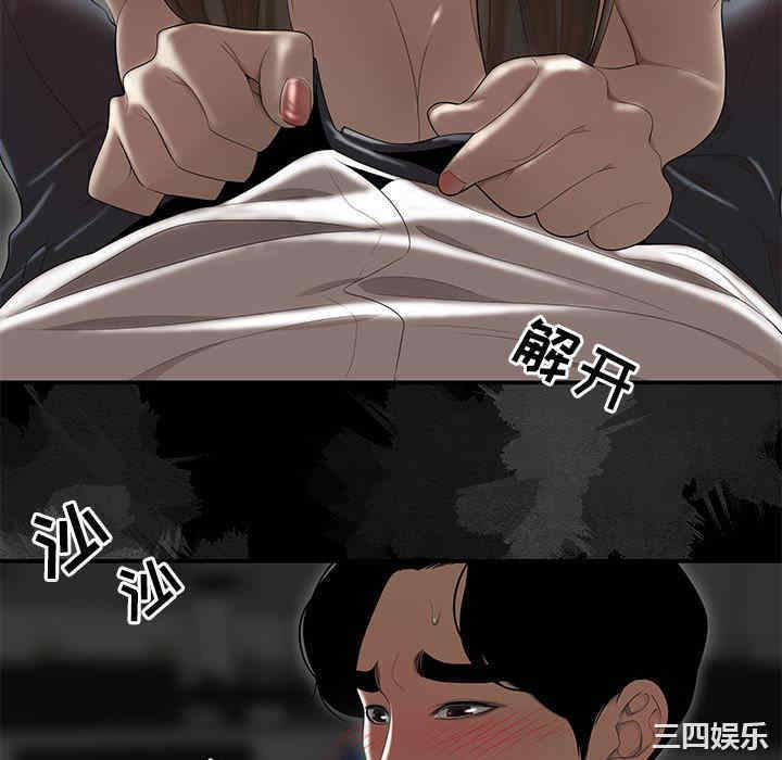 流言/下班不回家