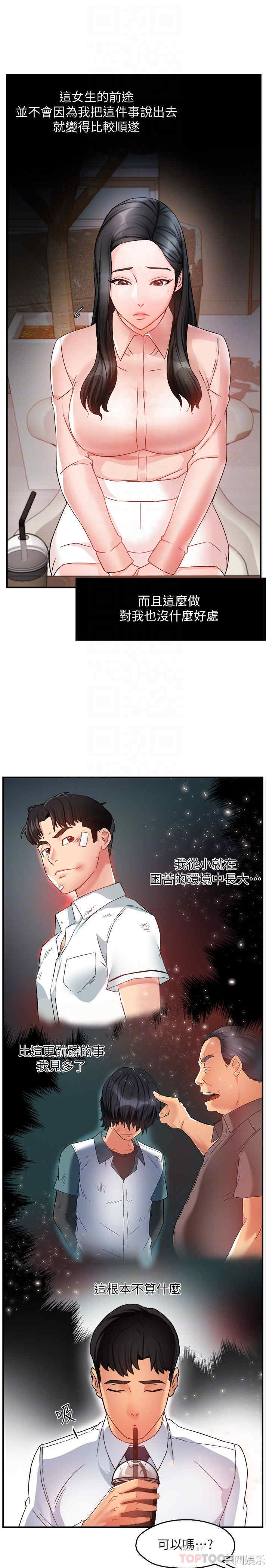 霸道主管要我IN